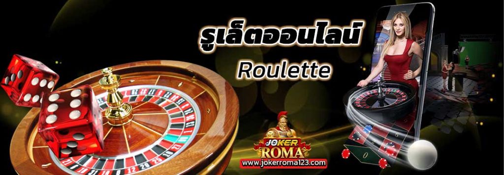 Roulette-Online